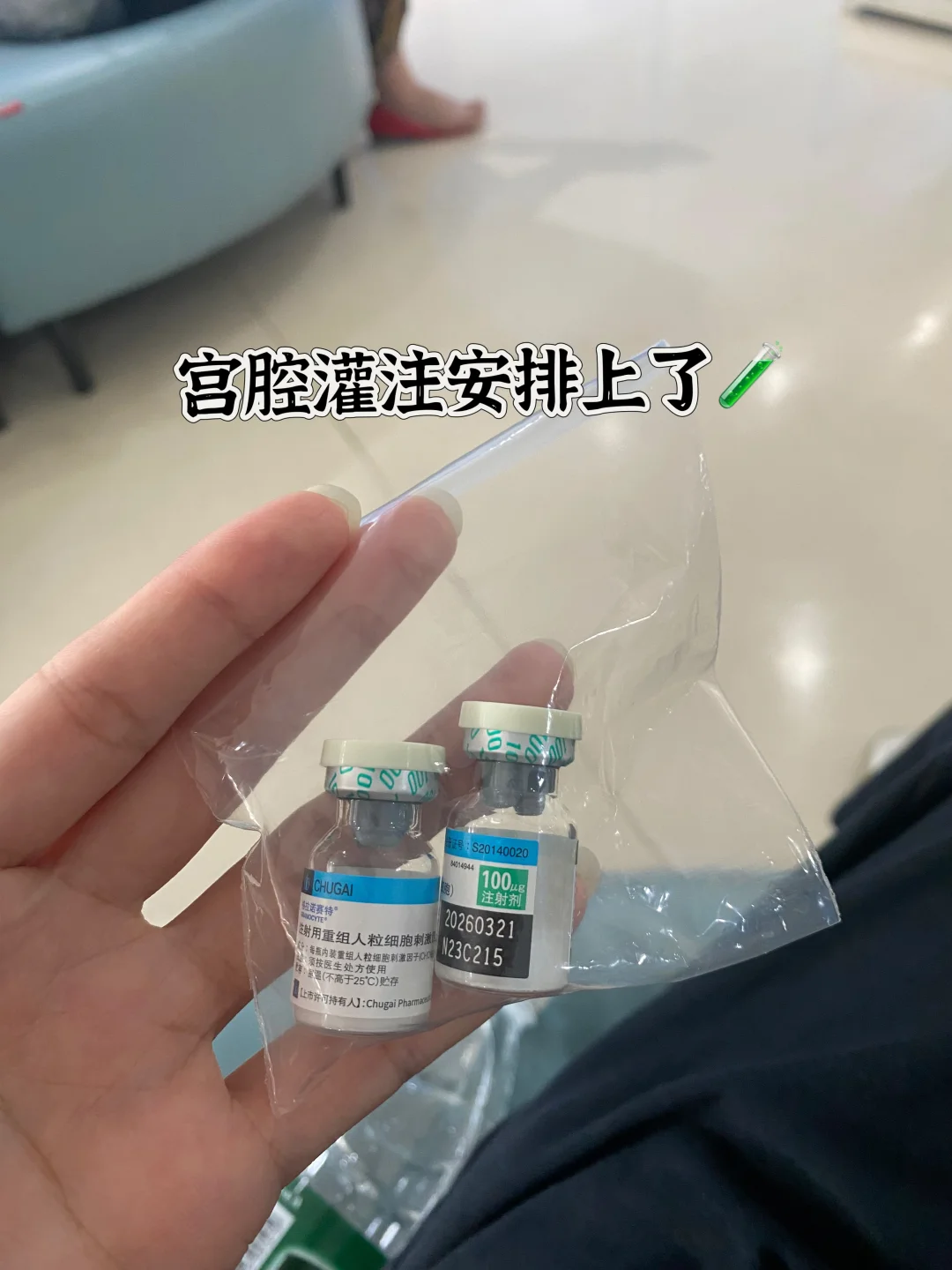 内膜薄，宫腔灌注安排上了🧪,三代试管代孕选性别_人工供卵代怀咨询服务