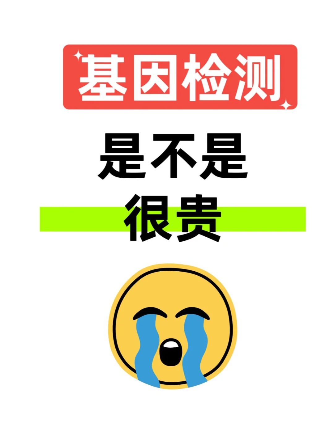 武汉惜缘传承助孕：单精子显微注射vs冷冻卵子vsDOR，怎么选？