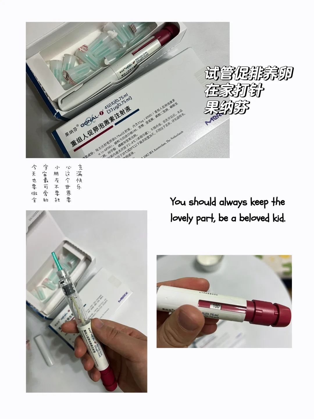 试管🧪｜果纳芬促排好贵，每天给自己来一针💉,代孕服务网站_三代试管代孕可以包成功吗