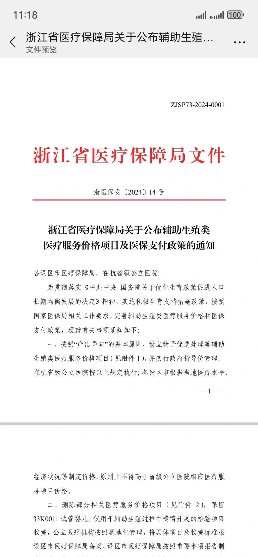 武汉十月奇迹健康咨询有限公司：康瑞国际生殖机构口碑
